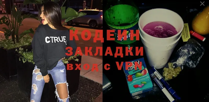 hydra ссылка  Вязьма  Кодеин напиток Lean (лин) 