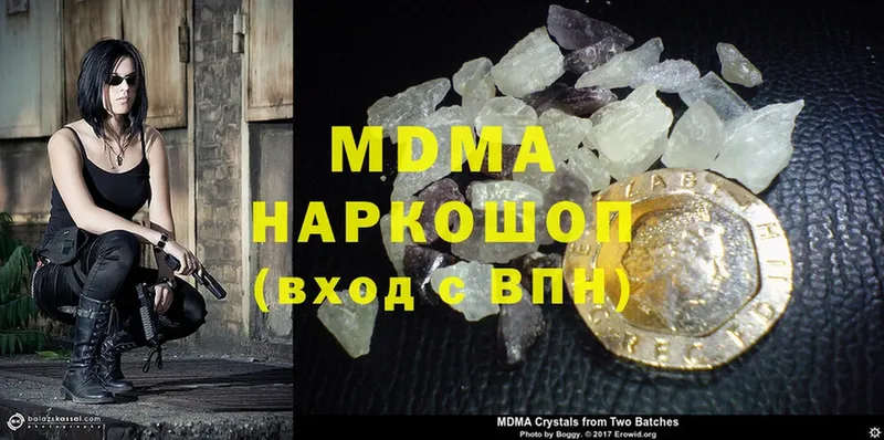 MDMA VHQ  купить наркотики цена  Вязьма 