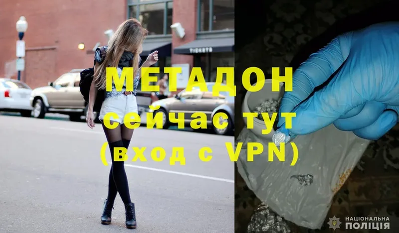 МЕТАДОН белоснежный  Вязьма 